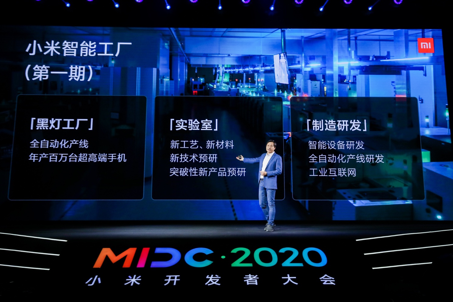 雷軍定調(diào)新戰(zhàn)略 技術(shù)為本，2021年擴(kuò)招5000名工程師鑄就硬核實(shí)力