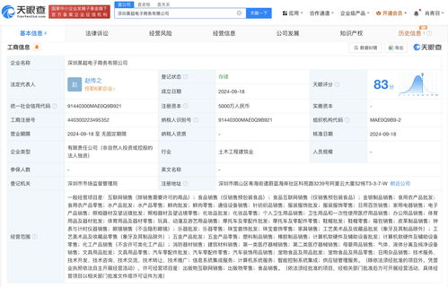 天貓深圳布局再落子 昊超電子商務(wù)公司成立，加碼計(jì)算機(jī)系統(tǒng)服務(wù)