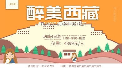 圖司機(jī)卡通工廠 在線輕松制作專屬卡通圖片，賦能旅游信息咨詢